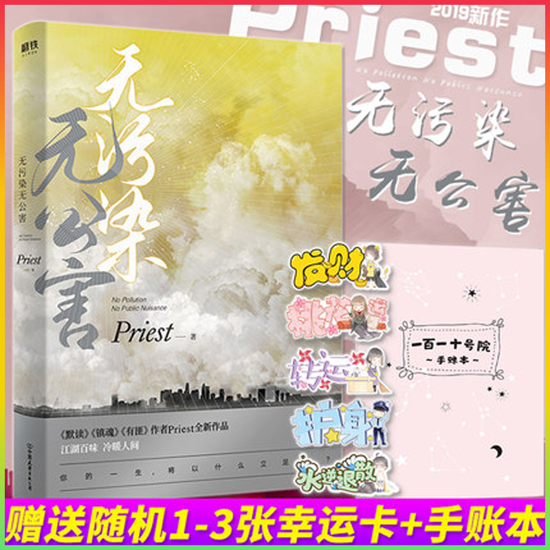 无污染无公害1第一册P大书