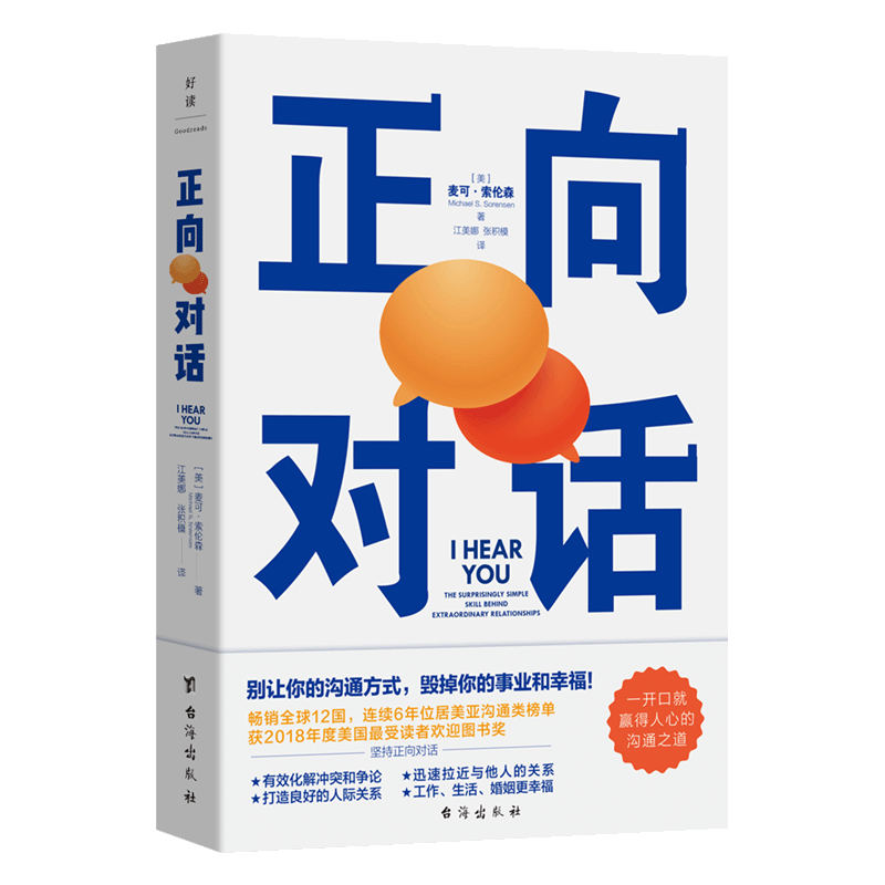正向对话麦可·索伦森磨铁