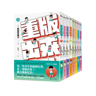 重版出来！2 经典日漫 黑木华 坂口健太郎 小田切让 9.1分日剧口碑爆棚 年度影视榜单 漫画大赏 热血日剧