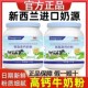 新西兰进口奶源牛奶粉全脂脱脂中老年成人高钙牛初乳粉无蔗糖补钙