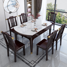 新中式实木餐桌椅组合轻奢现代简约岩板餐桌可伸缩家用小户型饭桌