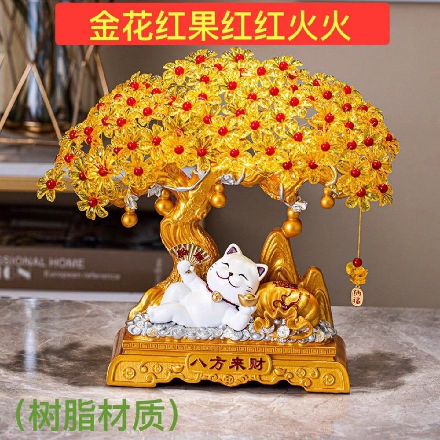 DIY手工串珠发财树摆件招财猫客厅电视柜装饰品公司店铺开业礼品