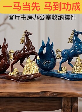 马到成功摆件客厅办公室装饰品