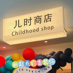 通体亚克力灯箱户外广告牌女装店门头招牌网红发光字led门头定做