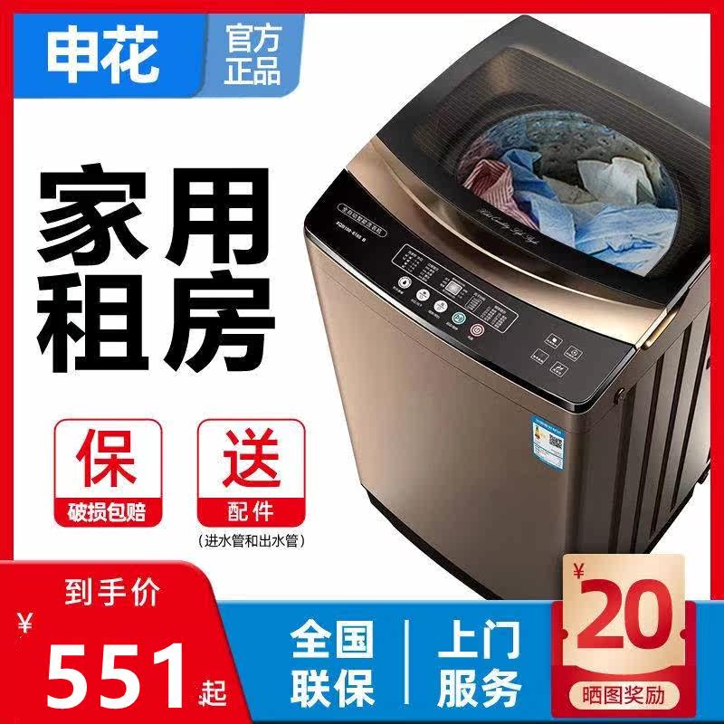 申花洗衣机全自动小型家用小宿舍大容量学生洗脱一体租房迷你波轮