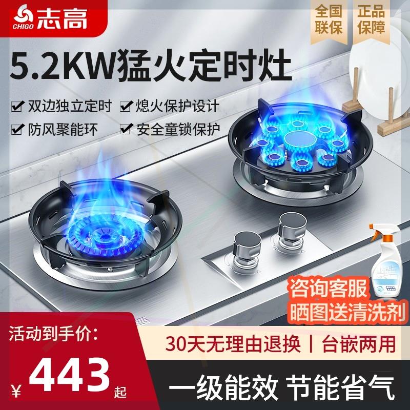 煤气灶双灶家用燃气灶嵌入式台式天然气液化气猛火炉具天燃气