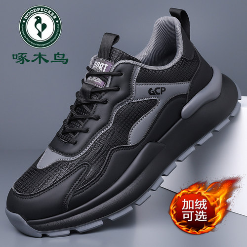 啄木鸟男鞋运动鞋男百搭潮鞋轻质