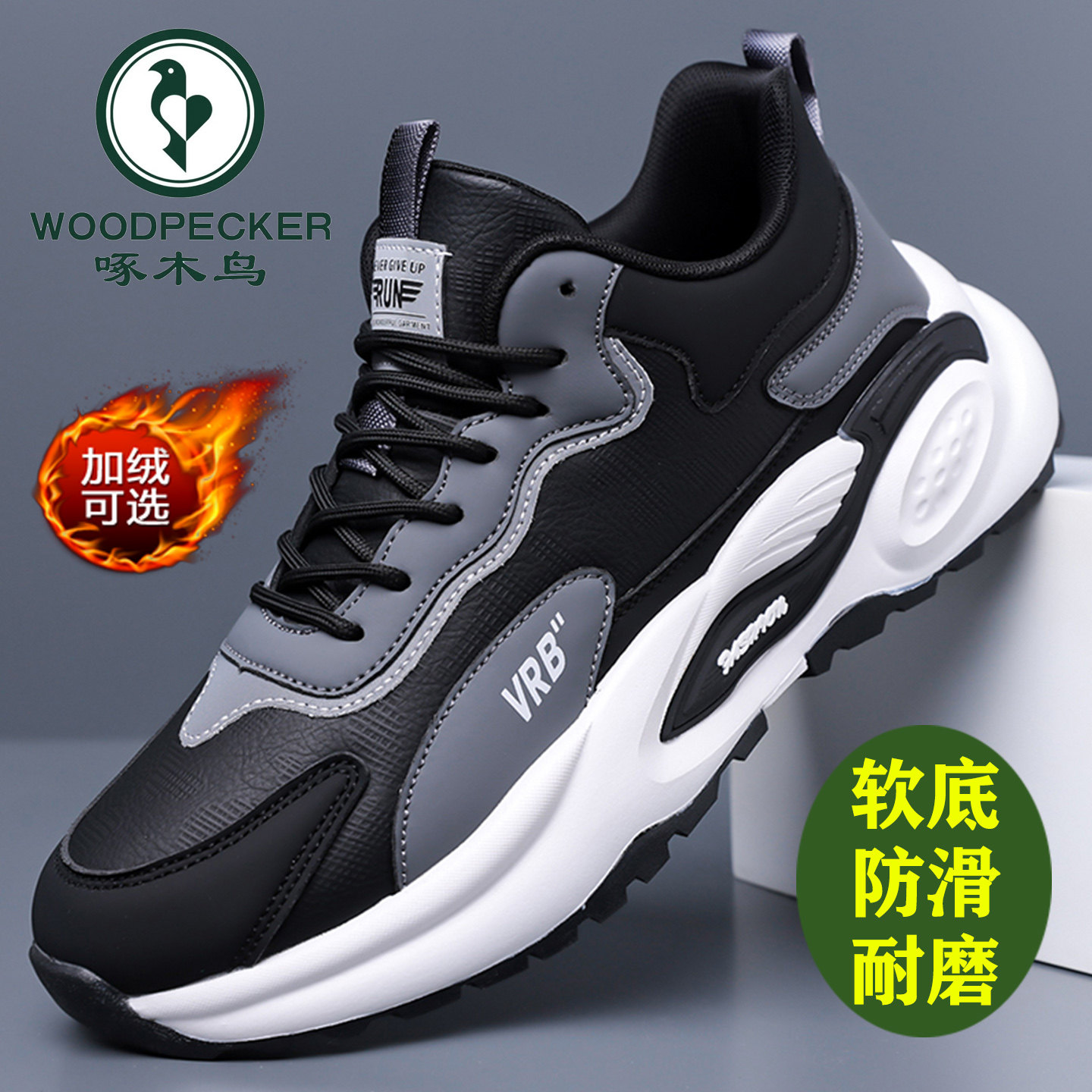 啄木鸟男鞋2025新款加绒运动鞋男防水皮面男士老爹鞋厚底软底减震,流行男鞋,老爹鞋,淘宝优惠券,粉丝福利购,淘宝优惠卷