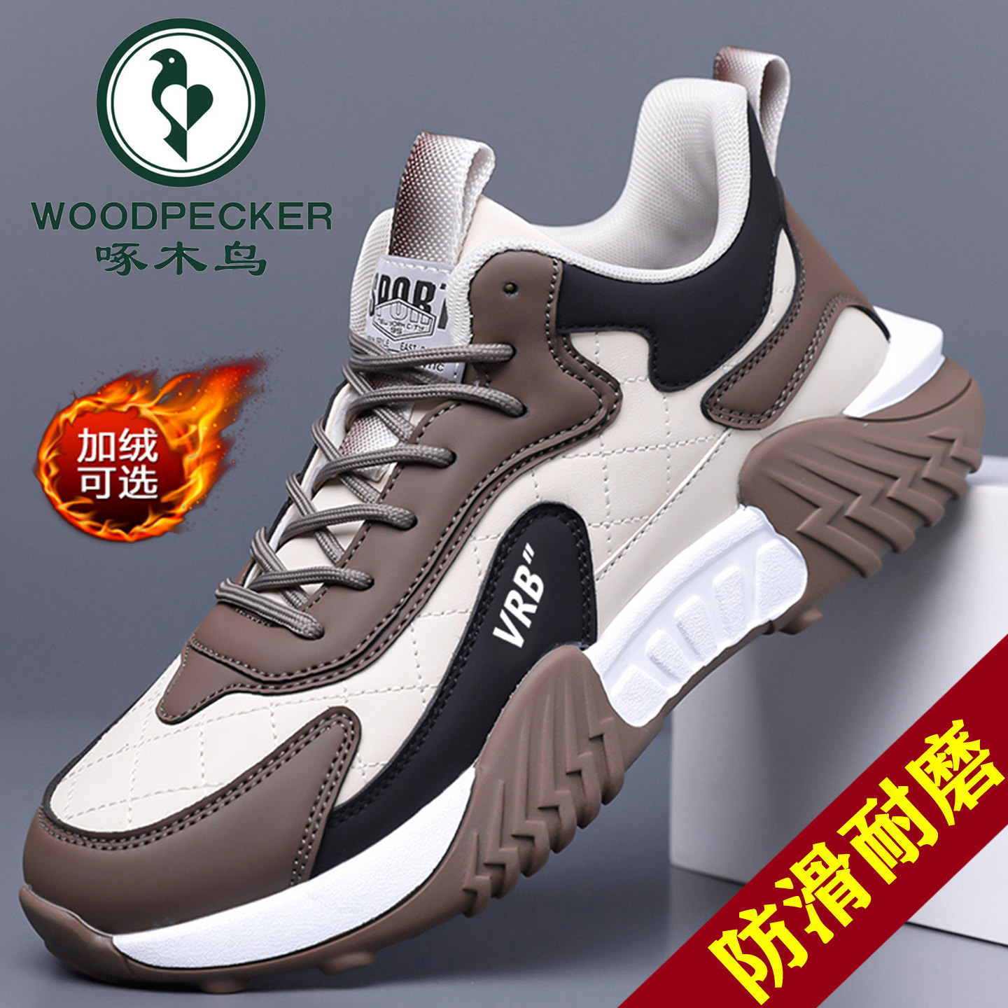 啄木鸟男鞋加绒保暖户外男士老爹鞋防滑耐磨运动鞋男软底皮面潮鞋