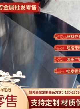 SPFC590冷拉钢JSH490R卷带QStE500TM钢板SPFC980酸洗板SS2642板材