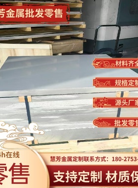 SUS316 SUS301不锈钢钢板SUS303 SUS304L SUS309S SUS310S板材