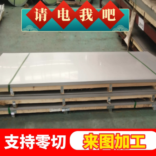不锈钢304/不锈钢板316L方板圆板310S板材激光切割工业板圆棒散切
