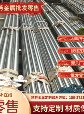 SPFC590Y汽车钢板中厚板冷拉圆钢 SP152-440圆棒