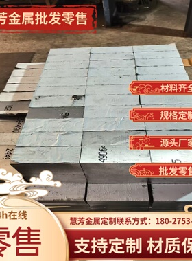 圆钢1.4112光棒9cr18mov 440c不锈钢102CR17Mo板料X90CrMoV18棒料