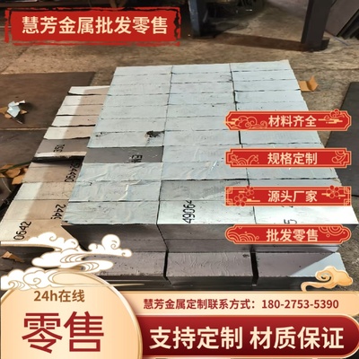 圆钢1.4112光棒9cr18mov 440c不锈钢102CR17Mo板料X90CrMoV18棒料