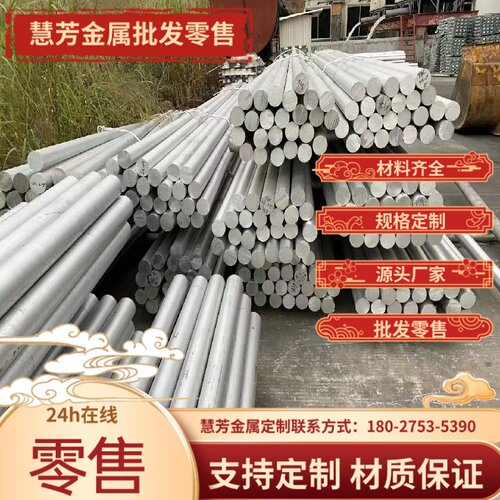 2A12铝管LY12 5083 5052 5A06铝棒6063 6082T6铝板7A04铝排7075块