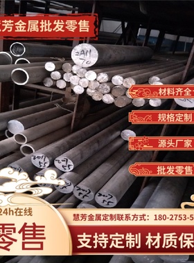 纯铝板1A93 1A90 1A85 1A80 1A60 1A50 1A30 1A99 1A97铝板 铝棒