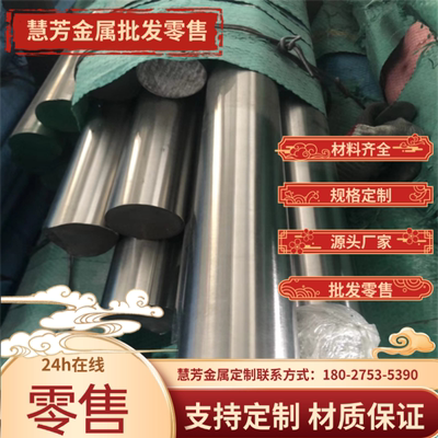 零切易切削SUS303 316L 304不锈钢板 型材 扁钢 六角棒 方料 排料