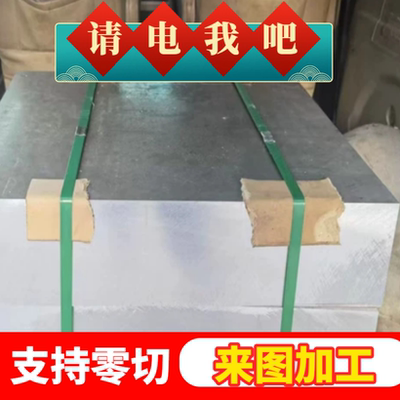 2A02，2A13铝板2A14，2A50铝棒 2014，2117铝材 2618,2219铝合金