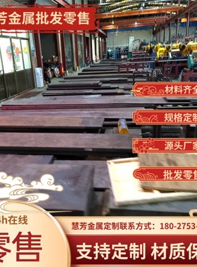 45号冷拉扁钢Q235扁钢Q345A热轧钢板A3铁板Q345B低碳冷板DC04钢板