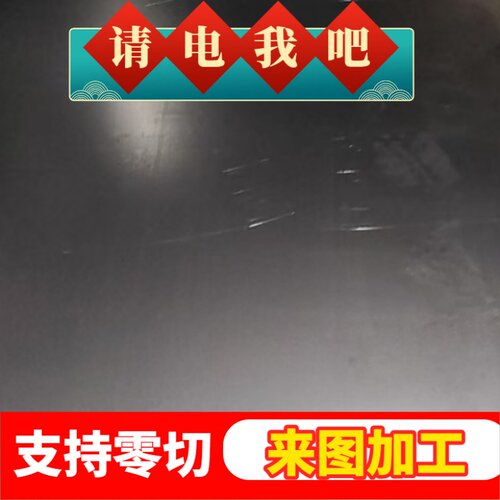 08F 10# 20# 35# 45#钢板1018 Q345 Q195冷板热板薄板激光加工