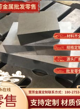 A3钢板1010/1020/1045/Q235B铁板08F 45号薄板激光垫片圆片 薄板