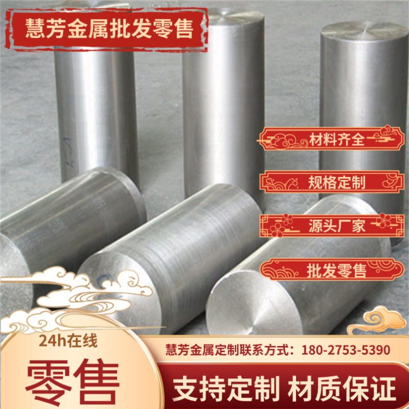 模具钢材45号钢板P20精板光板加工 CR12MOV DC53 SKD11 H13圆棒,金属材料及制品,圆钢,淘宝优惠券,粉丝福利购,淘宝优惠卷