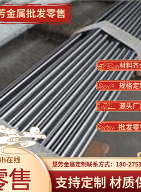 SPFC590Y汽车钢板中厚板SPFC490冷拉圆钢 SP152-440圆棒