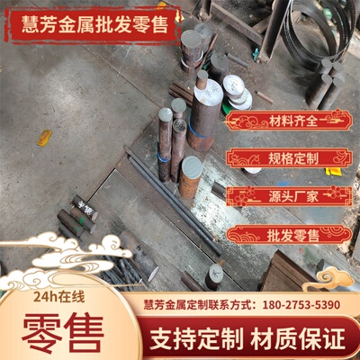 cr12mov圆棒模具钢材直径20 30 40 50 60 70 80 100 200mm零切