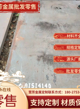 现货 05F SPCC圆棒激光切割 DC05 08F 10F优质碳素结构钢板材08Al