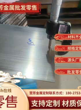 008Cr30Mo2圆棒06Cr23Ni13 S20200易切削不锈钢X10NiCrAlTi32-21