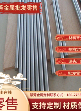 G8Cr15轴承钢5090M圆钢G95CR18圆棒G10CRNI3MO光圆G20CRNIMOA锻圆