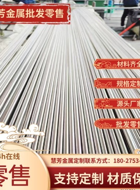 303 17-4ph x2crnimo17-12-2不锈钢309S 321 X7CrNi23-14圆棒板材