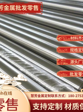 7MN15无磁钢70MN无磁钢棒HPM75高硬42-45 DG60板7MN15CR2AL3V2WMO