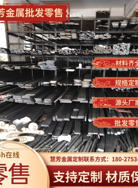 S45C钢板45#钢材Q235B钢薄板碳素钢板1 1.2 2 3 4 5 6 6.5 7 10mm