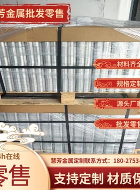 现货1Cr17Mn6Ni5N奥氏体不锈钢SUS201 SUS202 S31254薄厚板实心棒