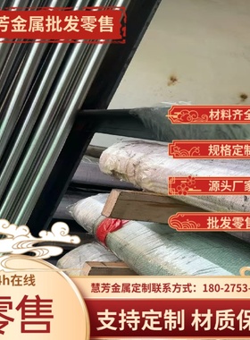 不锈钢316LMod/N/H SUS301L/303CU/SUS316F/N管圆棒板锻件方扁钢