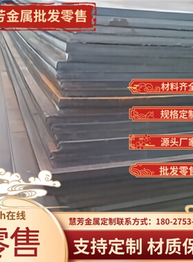 宝钢DC01薄板DC02铁板DC03热板DC04冷轧钢带 SPCC冷板45号板材