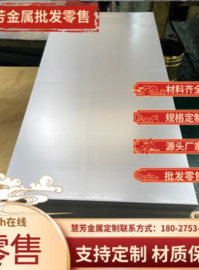 AZ31B镁合金板MB15镁铝合金板ZK61M镁棒AZ91D镁板AZ80A规格零切