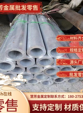 SS4004 合金铝板 3.0285 1070 薄铝 1235 铝卷 3A21 铝圆棒 零切