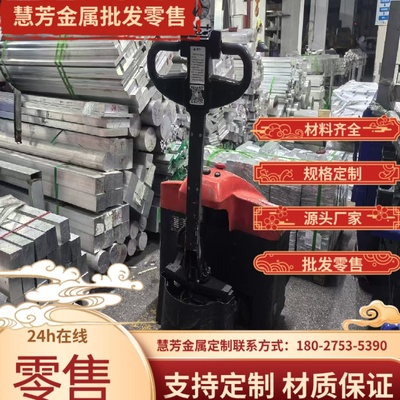 2A11 5A06 3003 3A21 4047 7A09 2024T6 LC4 铝板0.2mm-400mm铝棒