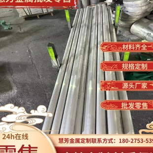 2A12T4铝合金 3003 1060铝板 7A09 A2017铝排 LF12 LF11铝棒 1A99