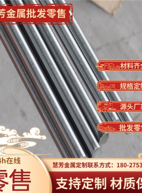 SPFC590Y汽车钢板中厚板SPFC490冷拉圆钢 SP152-440圆棒