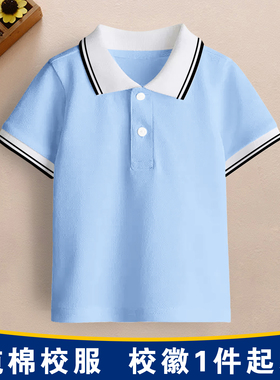 浅蓝色校服夏季短袖T恤翻领polo衫纯棉男女童定制中小学生班服19