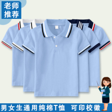 夏季校服短袖T恤定制一模一样初中生小学高中蓝色polo衫儿童班服