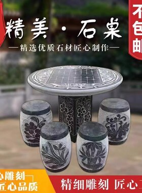 大理石花岗岩石桌石凳庭院花园家用清仓室外石台公园休闲户外石椅