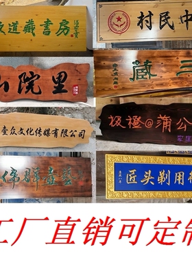 仿古雕刻刻字圆弧对联开业店铺门头木质中堂匾额招牌定做实木牌匾