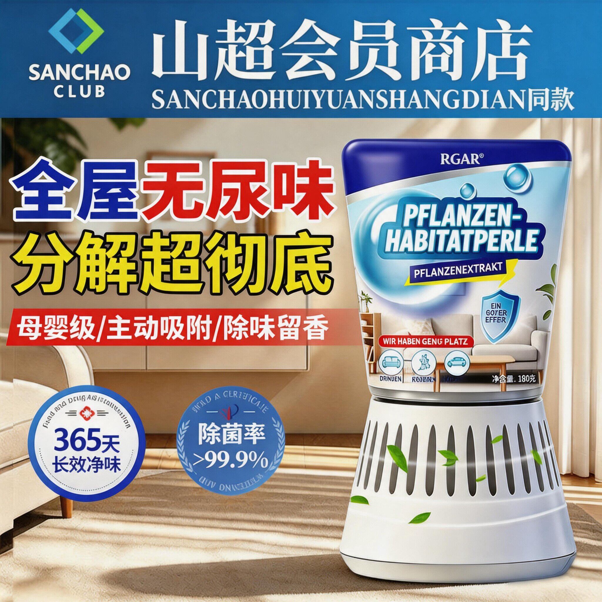 老人房间除臭除异味空气净化除尿骚味去老人味室内除臭一次性浴帽