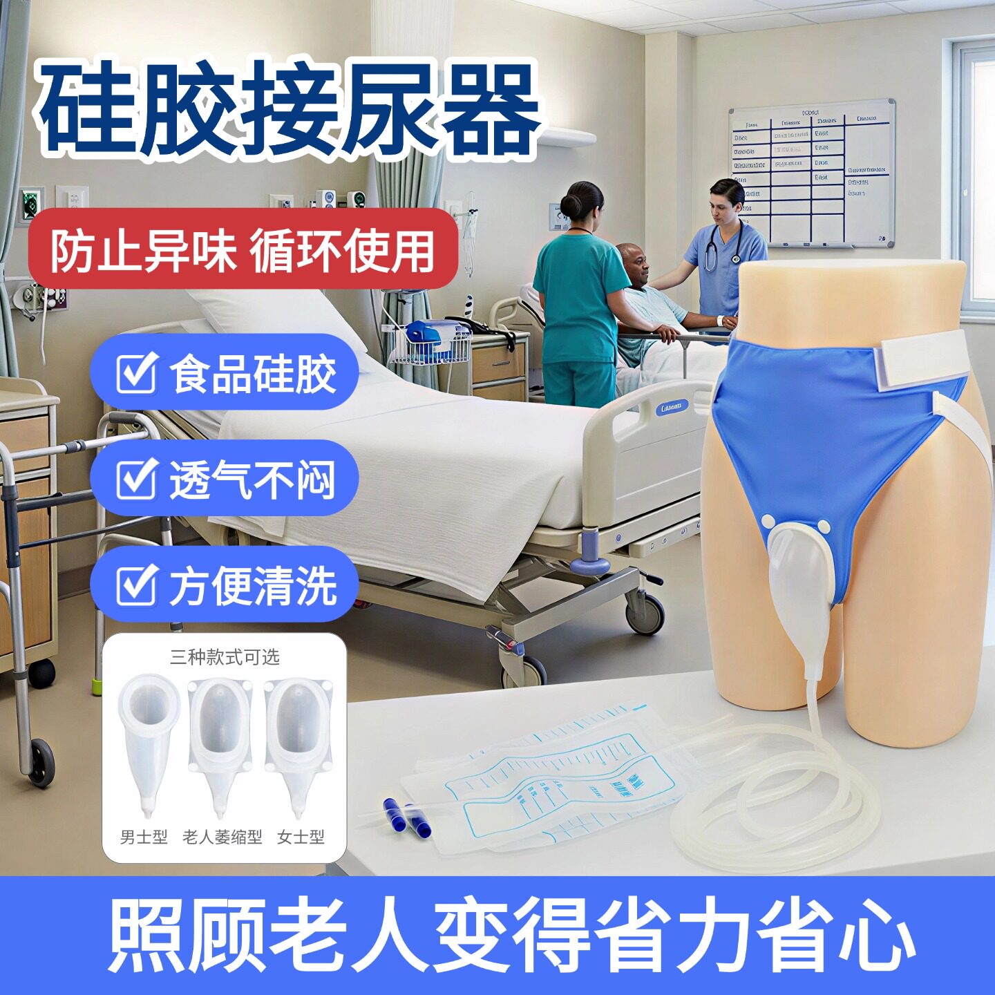 接尿器男女瘫痪卧床老年人大小便用品女士接尿袋神器成人裤老人用