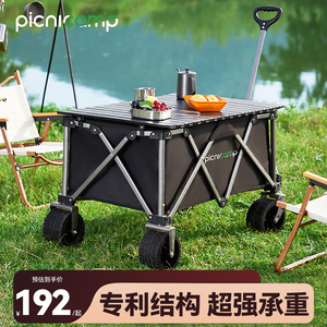 picnicamp露营推车户外可折叠营地车野餐旅行手推车野营小拖车